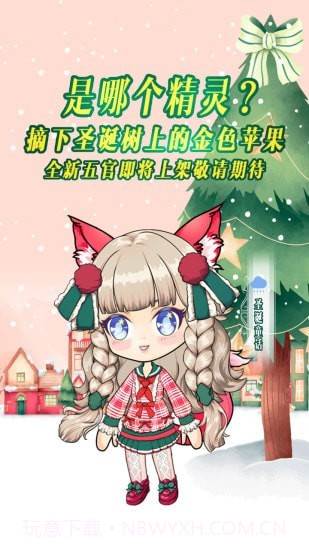 精灵天气截图1 精灵天气截图1