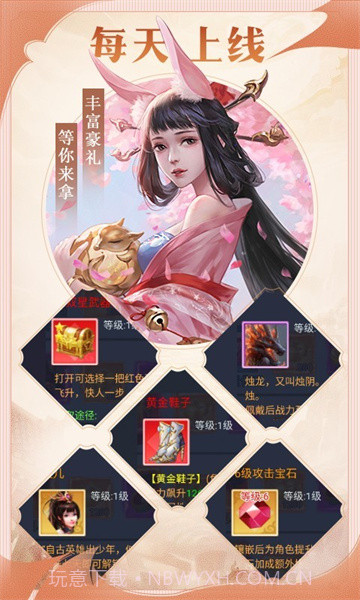 九灵仙缘截图2 九灵仙缘截图2