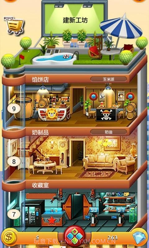 欢乐盖大楼2截图5 欢乐盖大楼2截图5