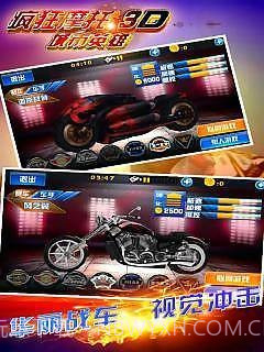 疯狂摩托城市英雄截图4 疯狂摩托城市英雄截图4