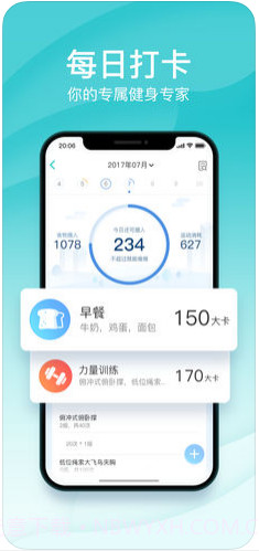 好轻截图2 好轻截图2