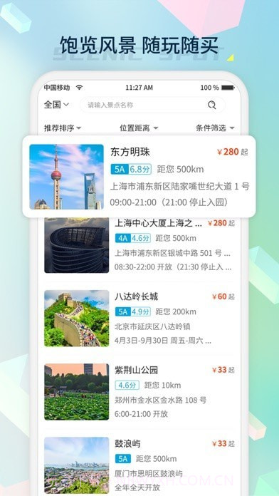 桔子密码版截图3