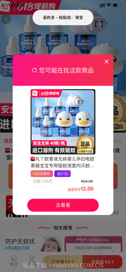 返的多截图1 返的多截图1