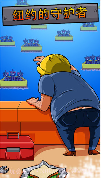 纽约机器人大战截图3 纽约机器人大战截图3