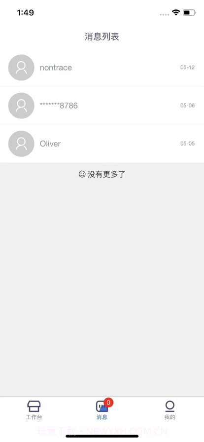 能诚生活截图3 能诚生活截图3