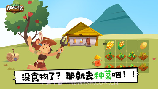 realm x原始世界截图3 realm x原始世界截图3