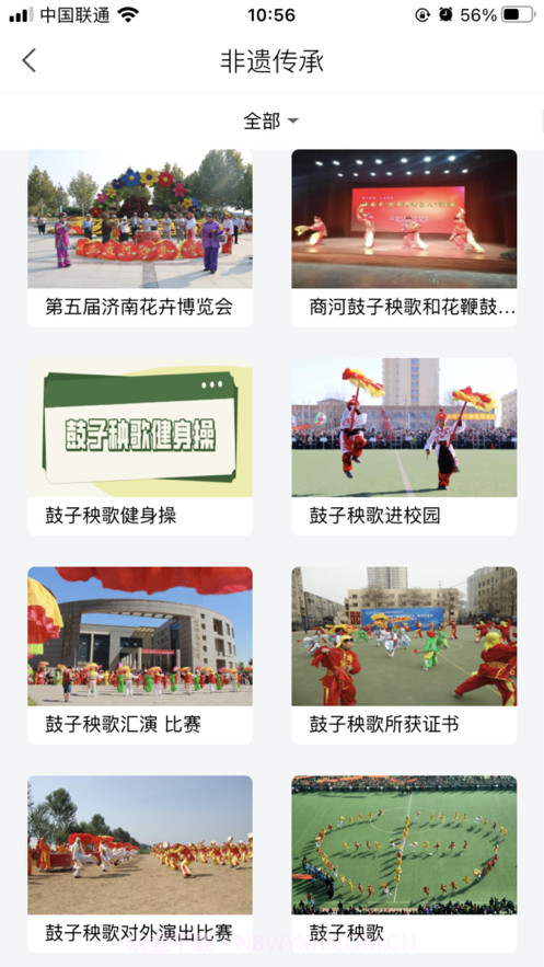 商河文旅云截图4