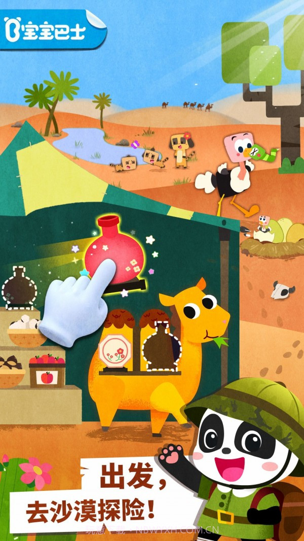 宝宝动物世界截图1