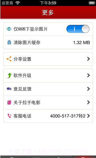 拉手电影截图5 拉手电影截图5