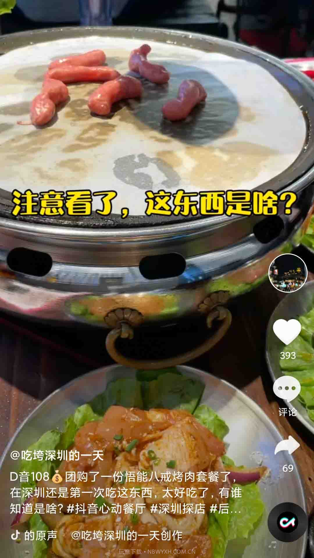 刷米截图1 刷米截图1