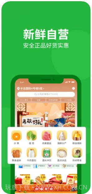 朴朴截图4 朴朴截图4