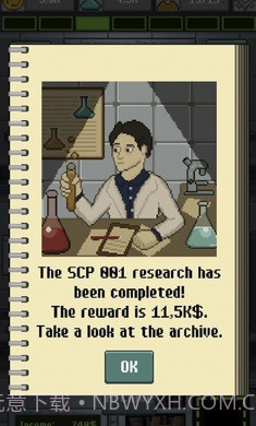 SCP基金会空闲经理截图4