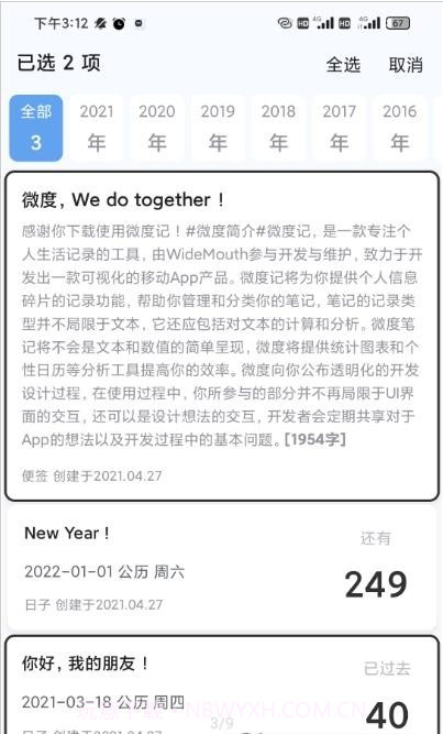 微度记截图2 微度记截图2