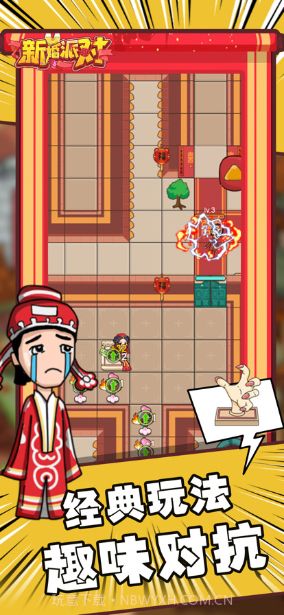 新婚派对截图2 新婚派对截图2