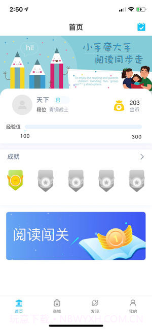 阅读喵喵ios版截图2