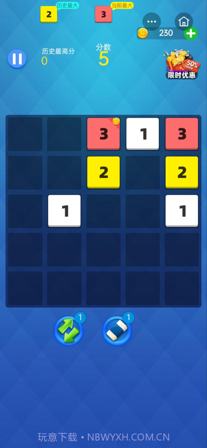 合到20截图3 合到20截图3