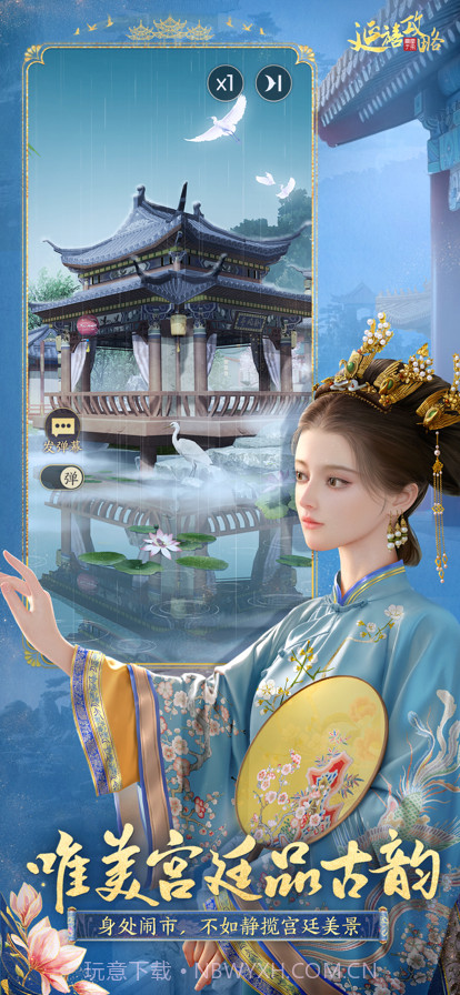 延禧攻略之凤凰于飞截图2 延禧攻略之凤凰于飞截图2