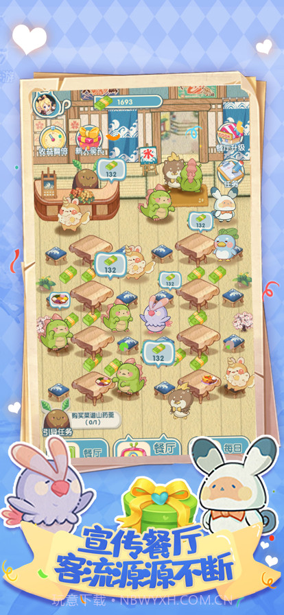 动力食堂截图3 动力食堂截图3