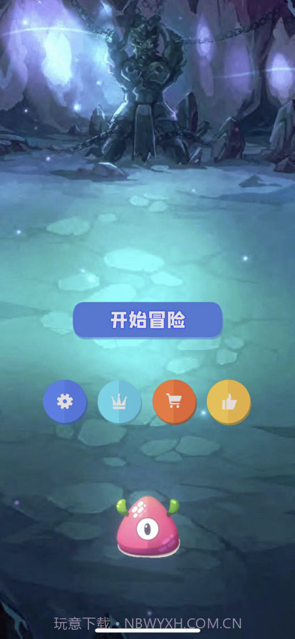 卡球大冒险截图1