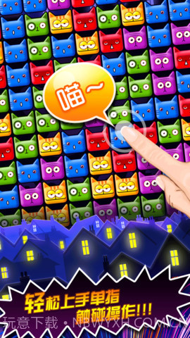 碰碰猫无限魔法猫版截图2