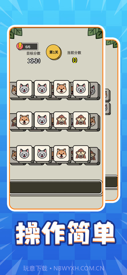 疯狂连连看游戏截图4 疯狂连连看游戏截图4
