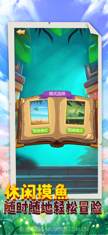 冒险奇缘截图5 冒险奇缘截图5