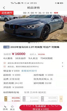 兜可拍汽车拍卖截图3