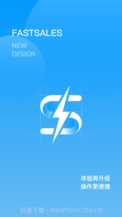 快售云商截图1 快售云商截图1