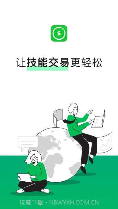 圆领工作者截图2 圆领工作者截图2