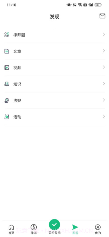 律淘淘截图1 律淘淘截图1