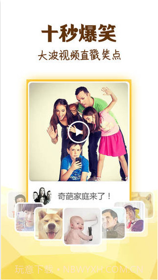 冷笑话精选截图2 冷笑话精选截图2