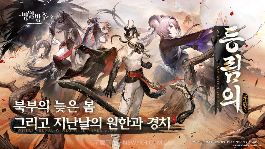 明日方舟韩服截图1