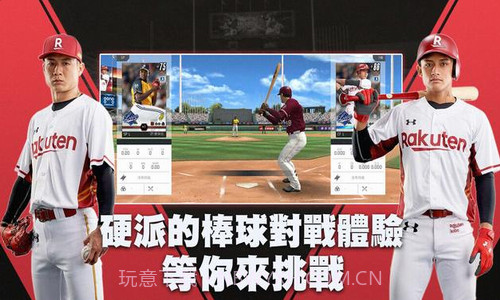 棒球殿堂rise截图2