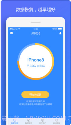 果师兄恢复大师截图2 果师兄恢复大师截图2