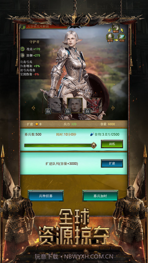 帝国的时代截图1