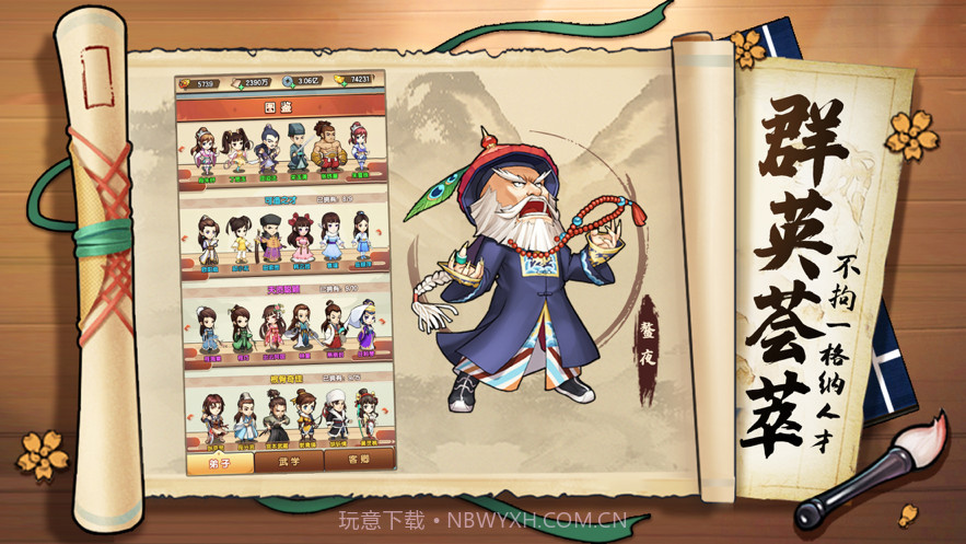 师妹请留步截图2 师妹请留步截图2