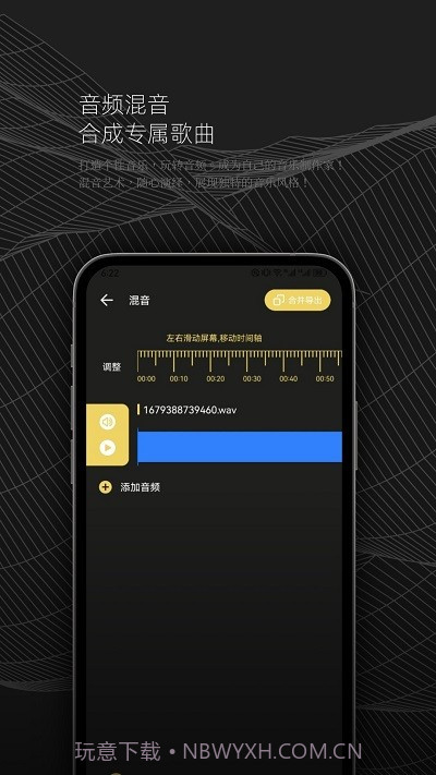 dx云音乐剪辑截图4 dx云音乐剪辑截图4