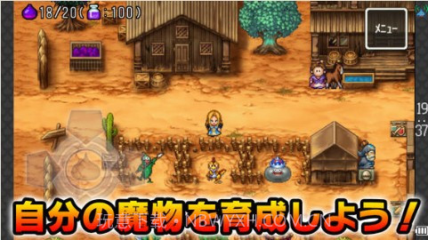 勇者斗恶龙：怪兽通缉截图2