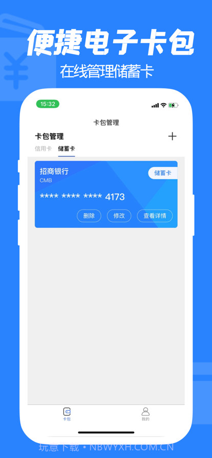 惠刷生活截图2 惠刷生活截图2