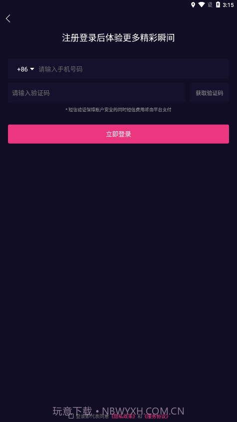 玖火短视频截图2 玖火短视频截图2