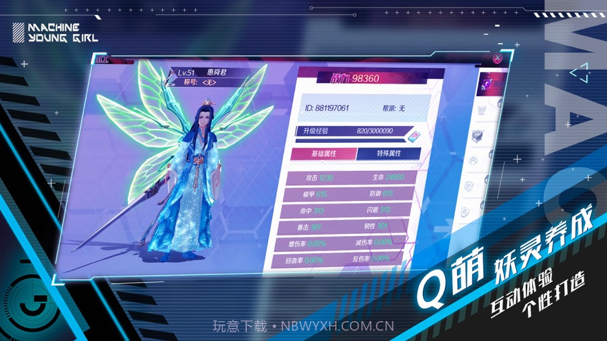 妖灵幻舞下载截图2 妖灵幻舞下载截图2