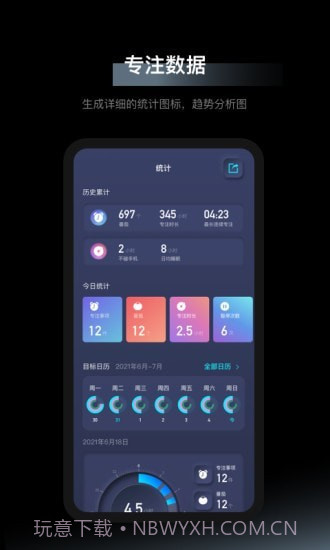 1Focus截图2 1Focus截图2