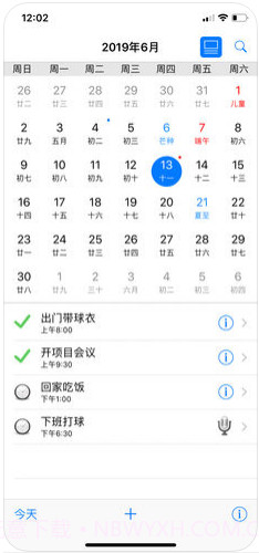 小熊备忘录截图1