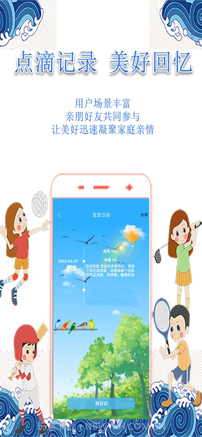 小怪才截图3 小怪才截图3