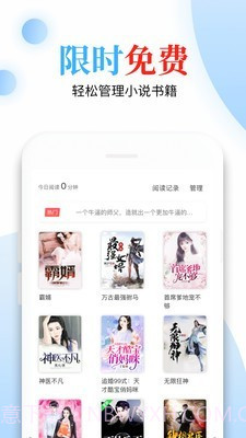 怡阅小说截图2 怡阅小说截图2