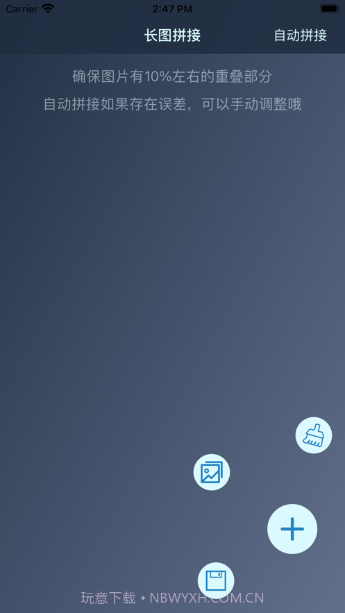 滴答爱拼截图1 滴答爱拼截图1