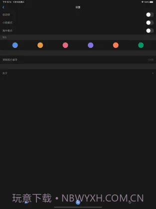 猫饭2 ios版截图3