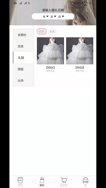 码云云婚纱管理系统截图3 码云云婚纱管理系统截图3