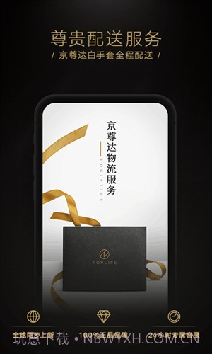 TOPLIFE截图5 TOPLIFE截图5