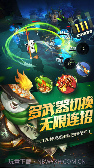 功夫熊猫(正版)截图3 功夫熊猫(正版)截图3